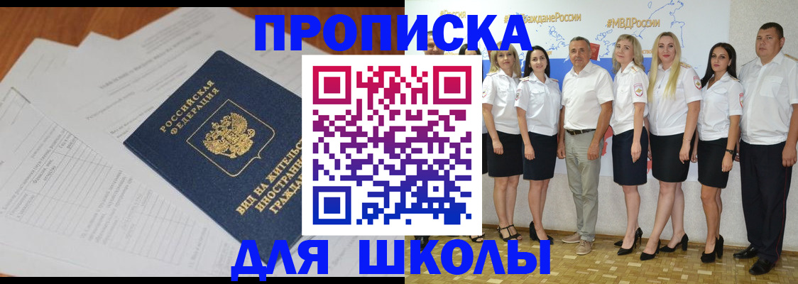 прописка иностранных граждан в Нязепетровске